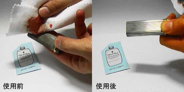 銀(シルバー)のカルティエのライターを磨く方法(1)